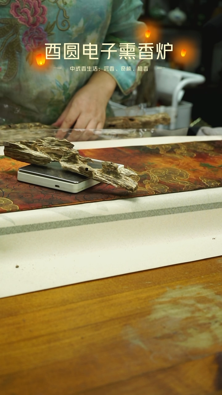 香料10412  母树虫漏原材料    34.98g