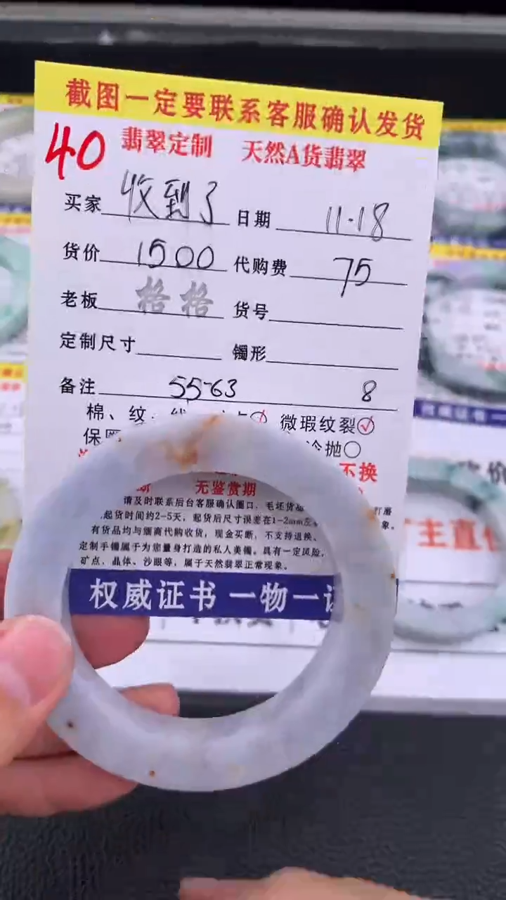 未镶嵌定制翡翠收**！40#手镯定制链接