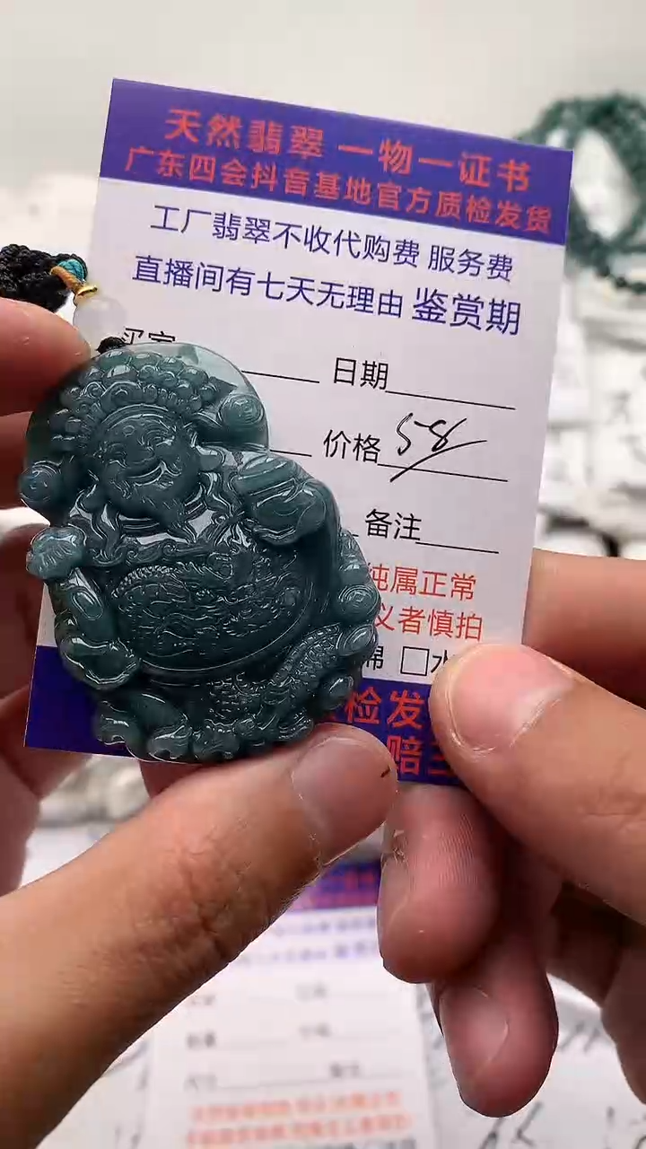 翡翠未镶嵌颈饰财神爷【品质一般介意慎拍】