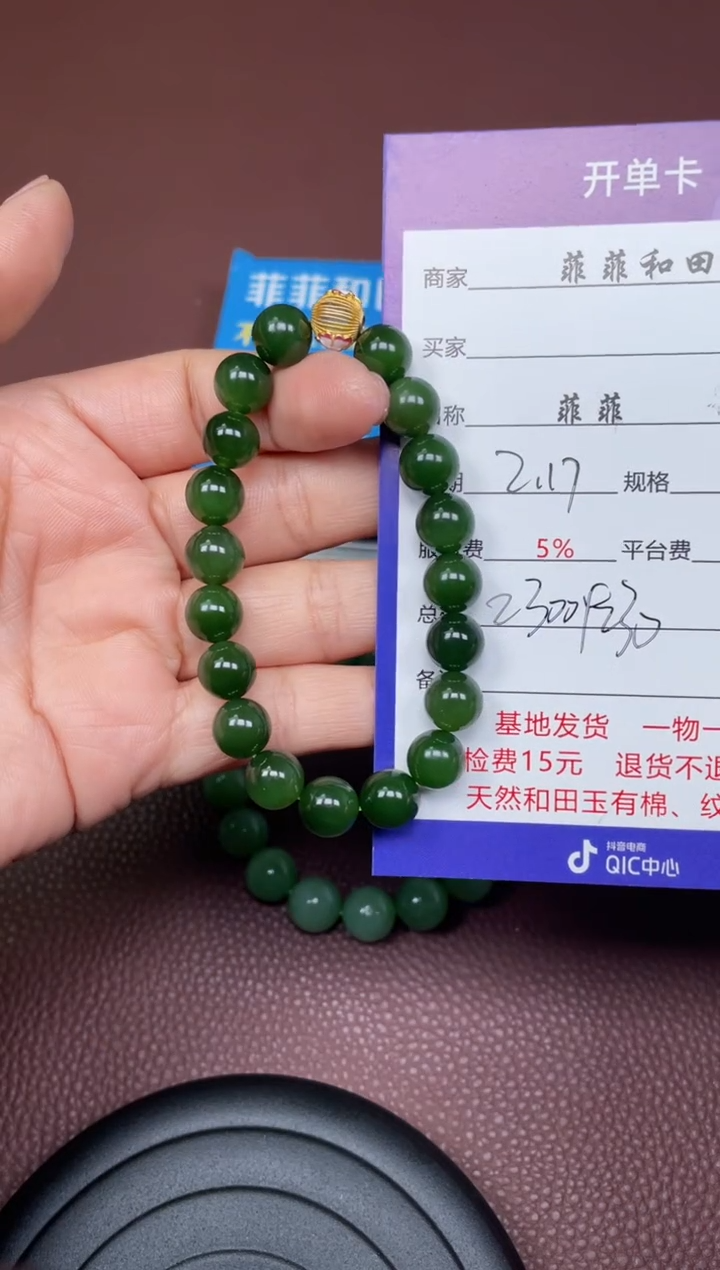 【闪购商品】和田玉手串未镶嵌F27