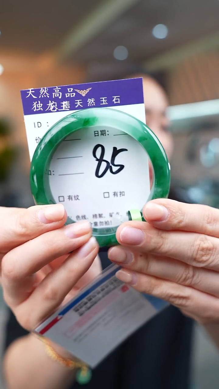 【闪购商品】石英质玉手镯未镶嵌85