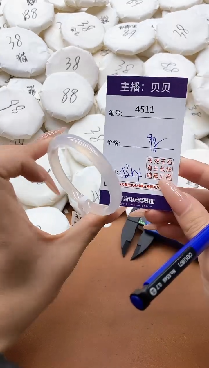 【闪购商品】玛瑙/玉髓手镯未镶嵌4511