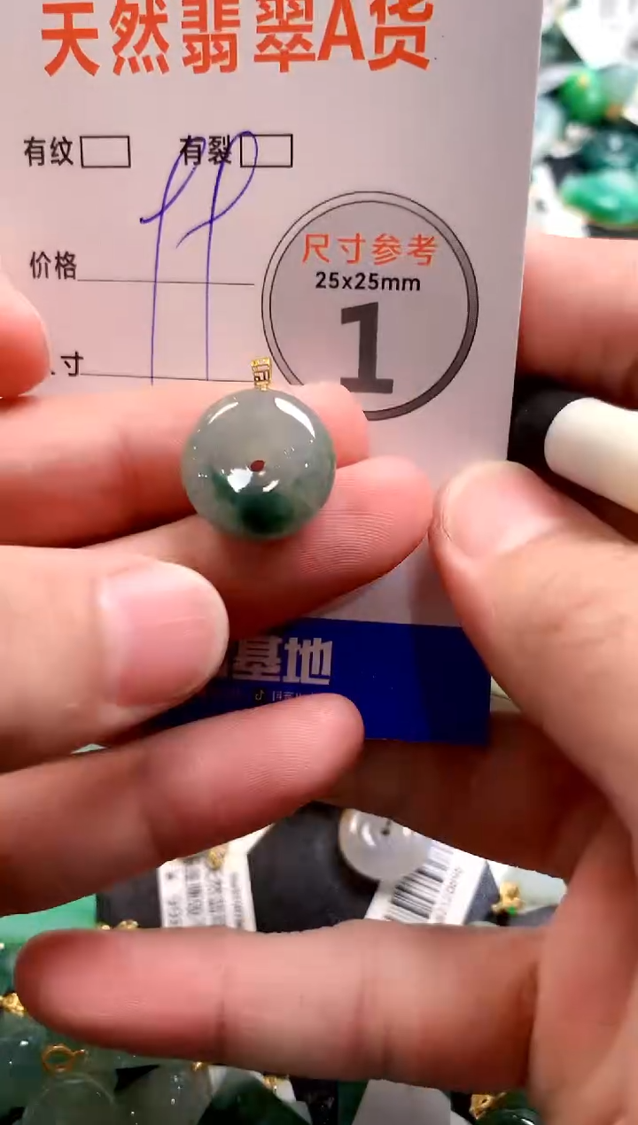 颈饰18K金镶嵌翡翠14004468