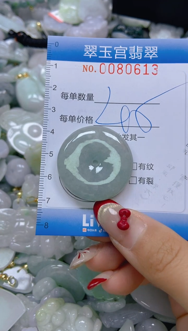 【闪购商品】翡翠颈饰未镶嵌闪购0080613