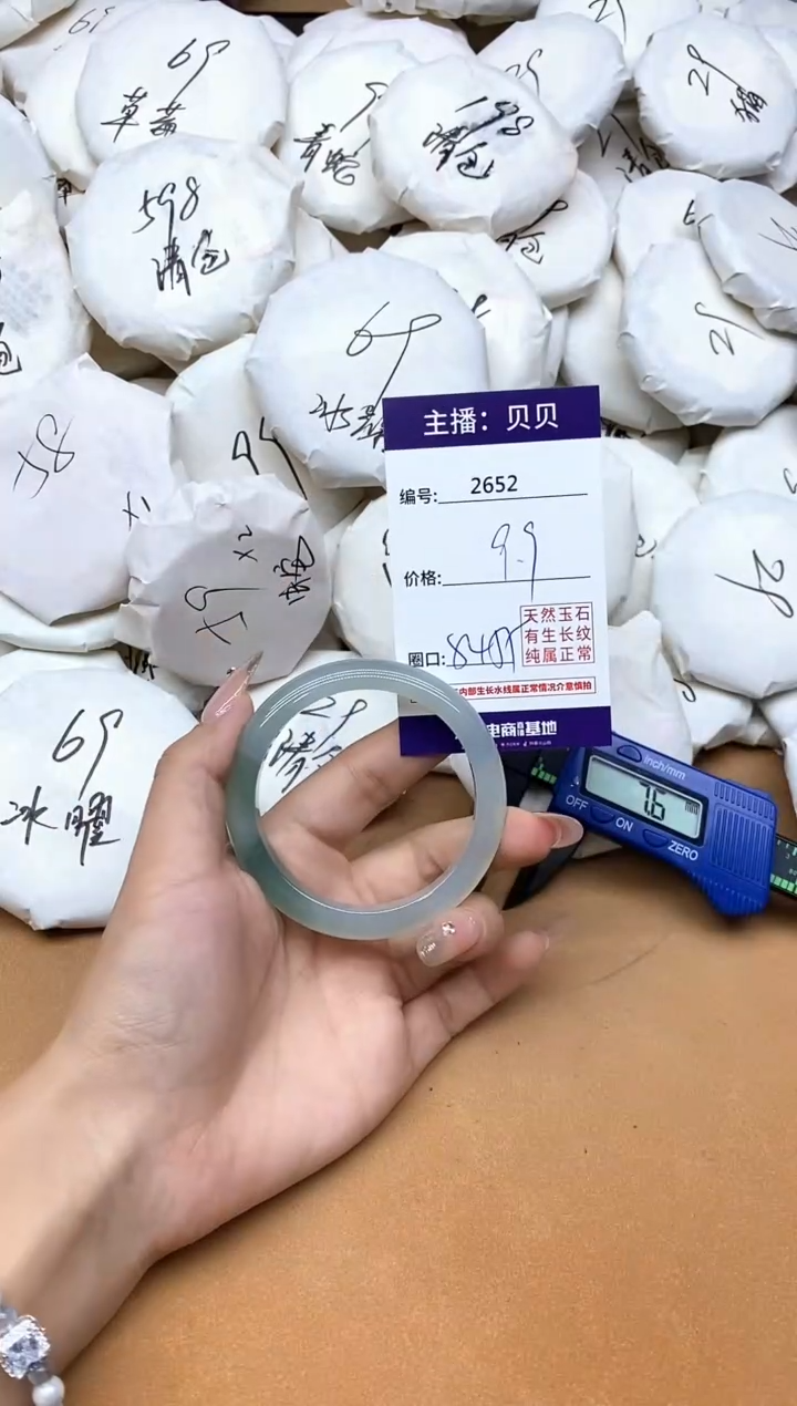 手镯玛瑙/玉髓未镶嵌2652