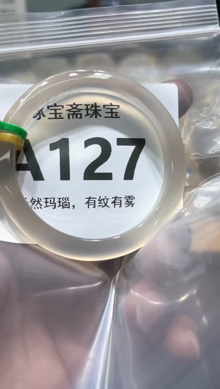 玛瑙/玉髓手镯未镶嵌A127