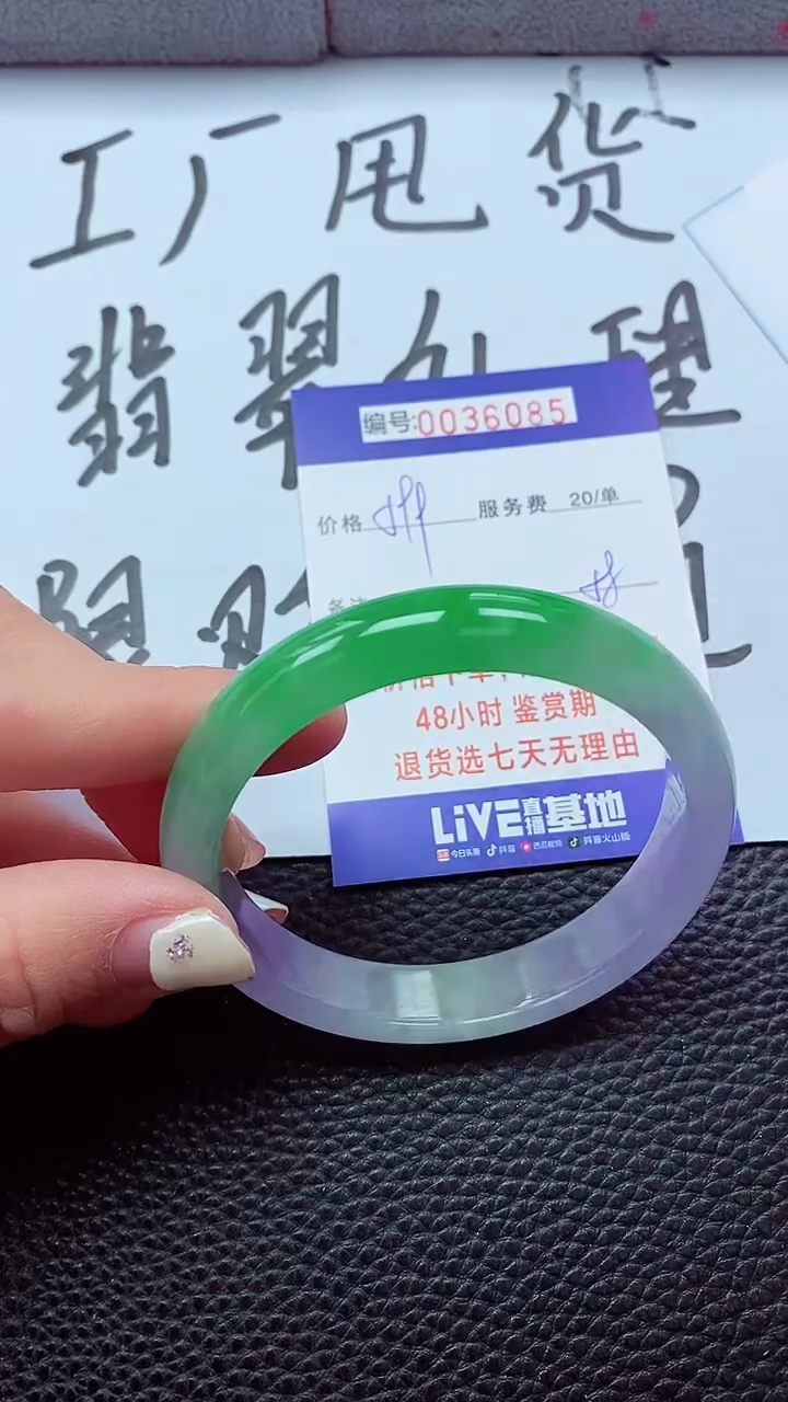 【闪购商品】以实物为准0000036085