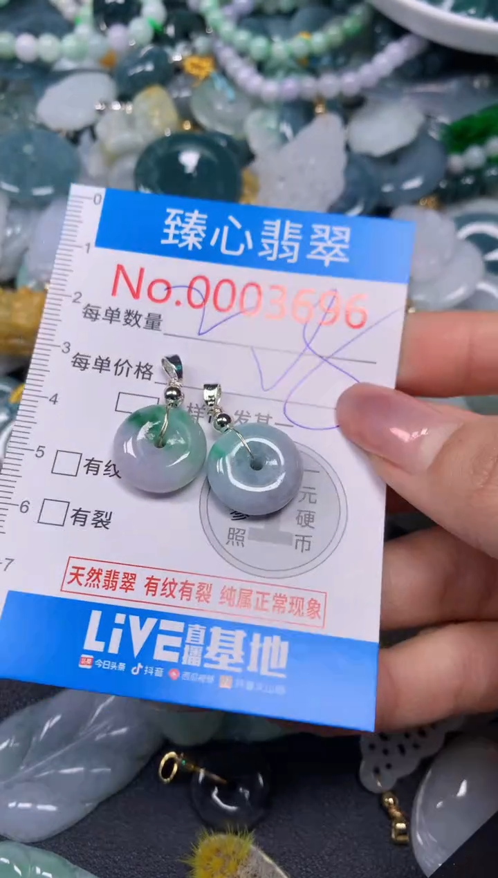 【闪购商品】翡翠颈饰未镶嵌含绳0003686