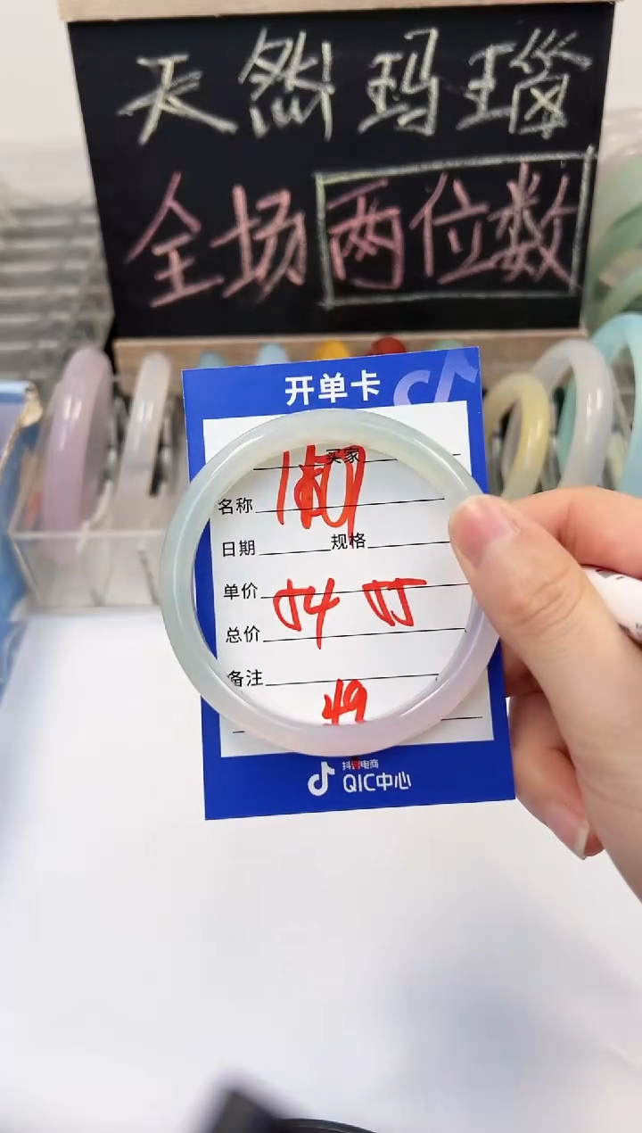 手镯玛瑙/玉髓未镶嵌110   54-55