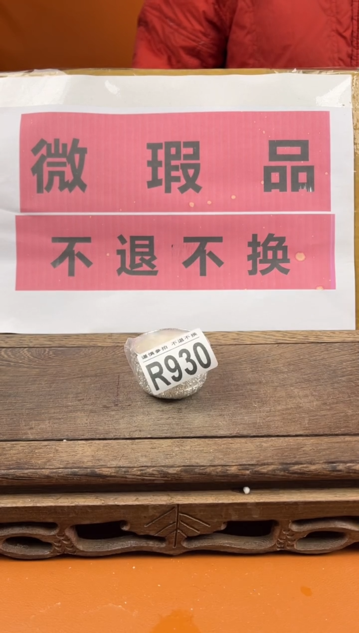 【闪购商品】瑕疵品瓷器 处理专场（不退不换）930