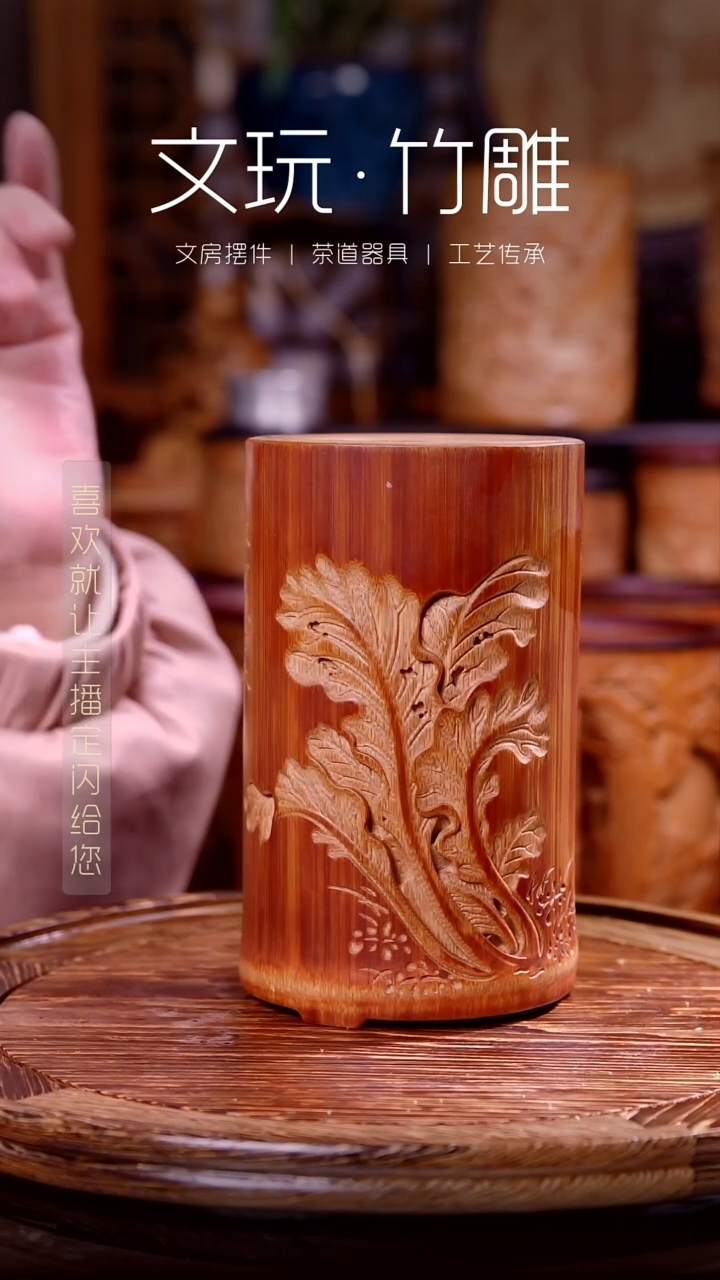 竹雕刻笔筒 截图凭证218