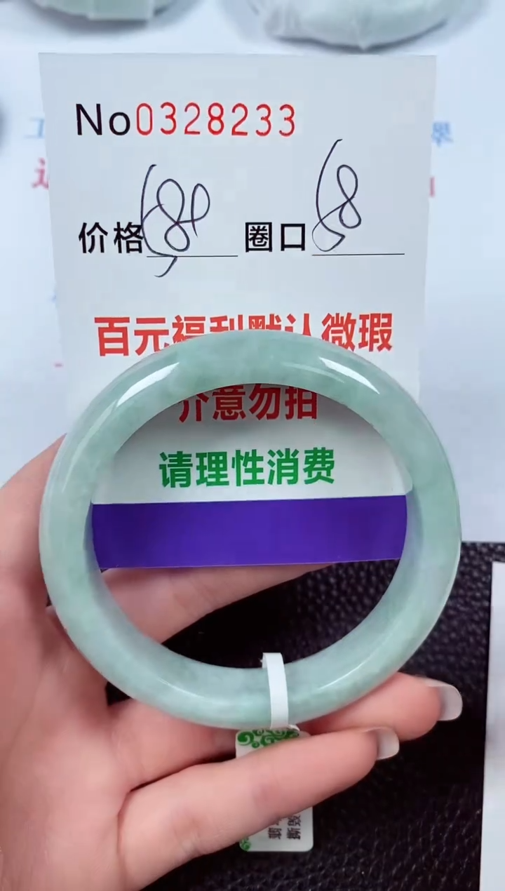 【闪购商品】翡翠手镯未镶嵌00328233