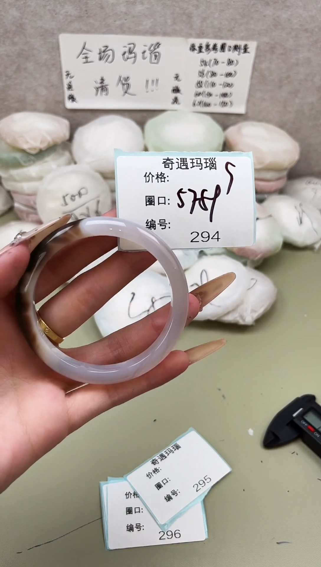 手镯玛瑙/玉髓未镶嵌294