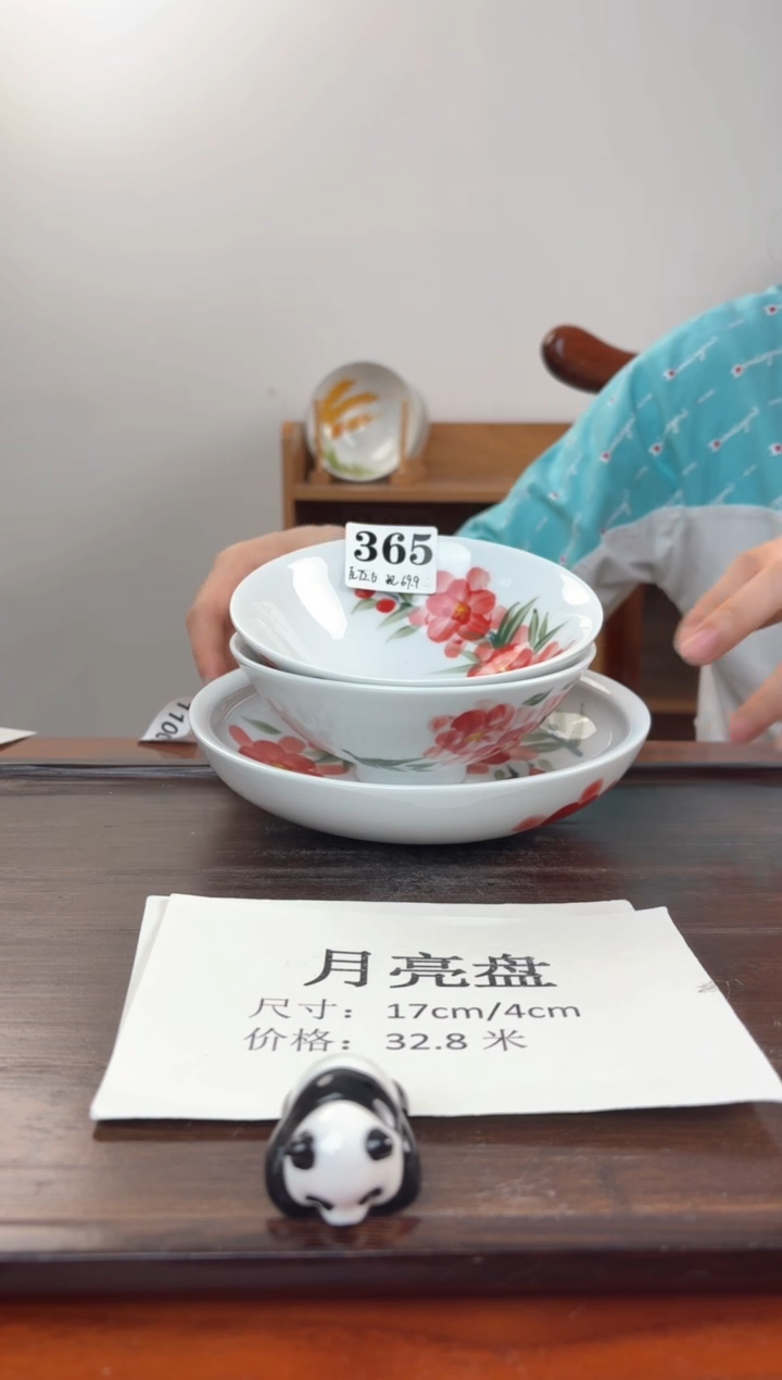 小红花套装365斗笠碗一对月亮盘