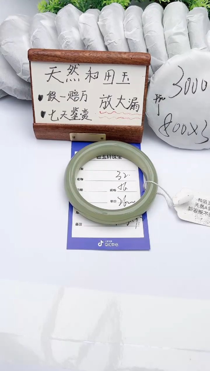 【闪购商品】和田玉手镯未镶嵌碧玉轩32