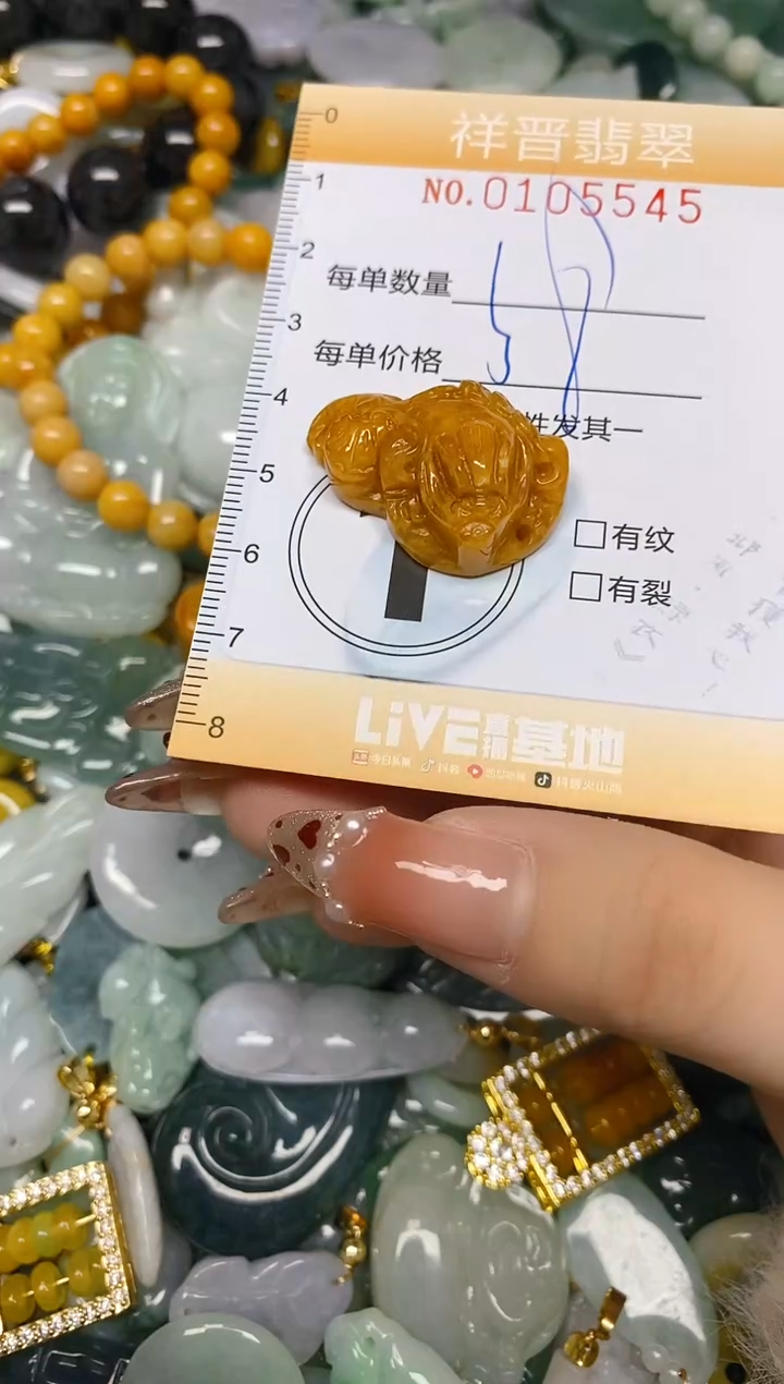 【闪购商品】翡翠颈饰未镶嵌闪购0105545
