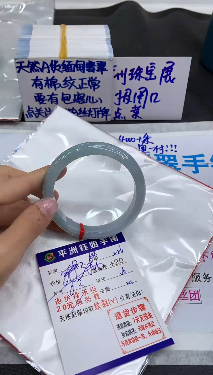 【闪购商品】翡翠手镯未镶嵌11111111111