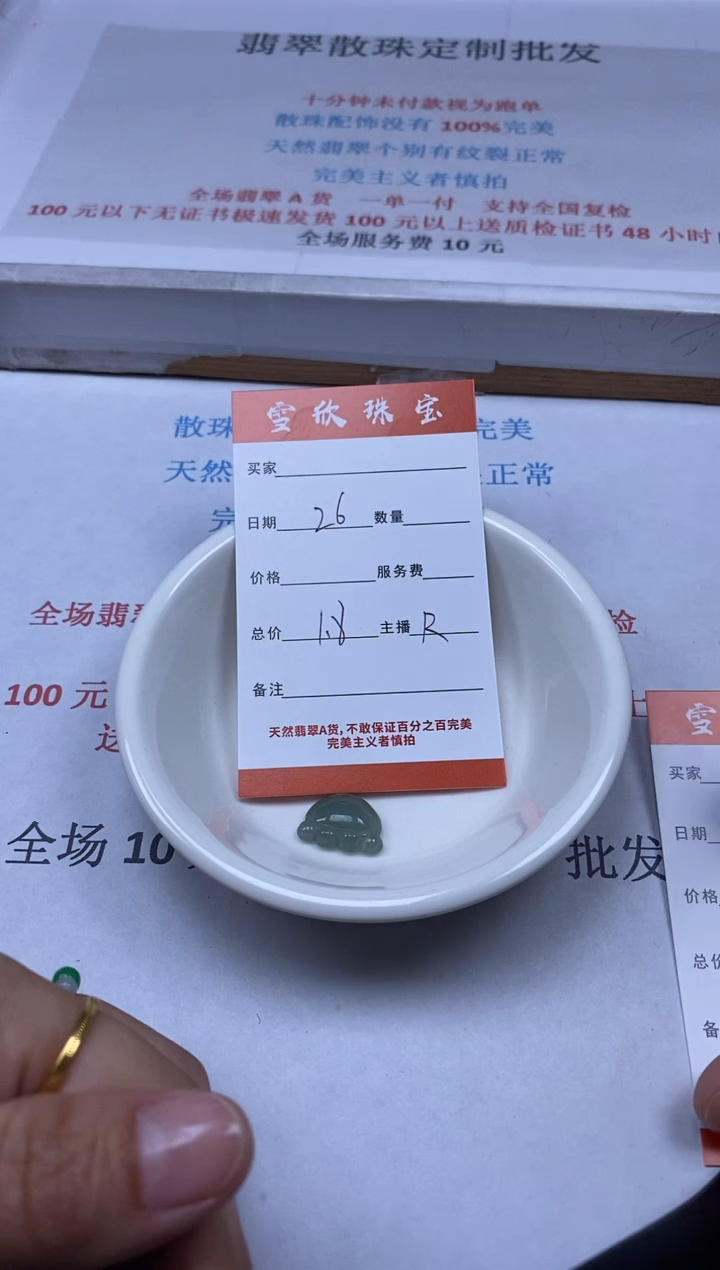 【闪购商品】翡翠颈饰未镶嵌雪欣散珠定制diy