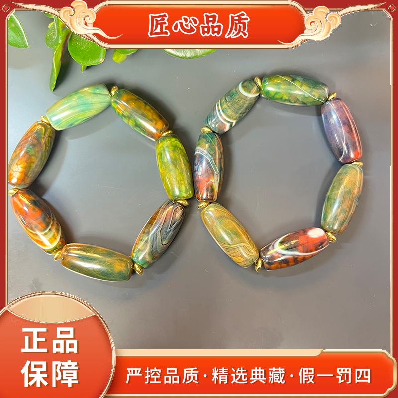 【金凤祥珠宝】MS1366-精美灵碧界王识玛瑙手串-多样性只发一件