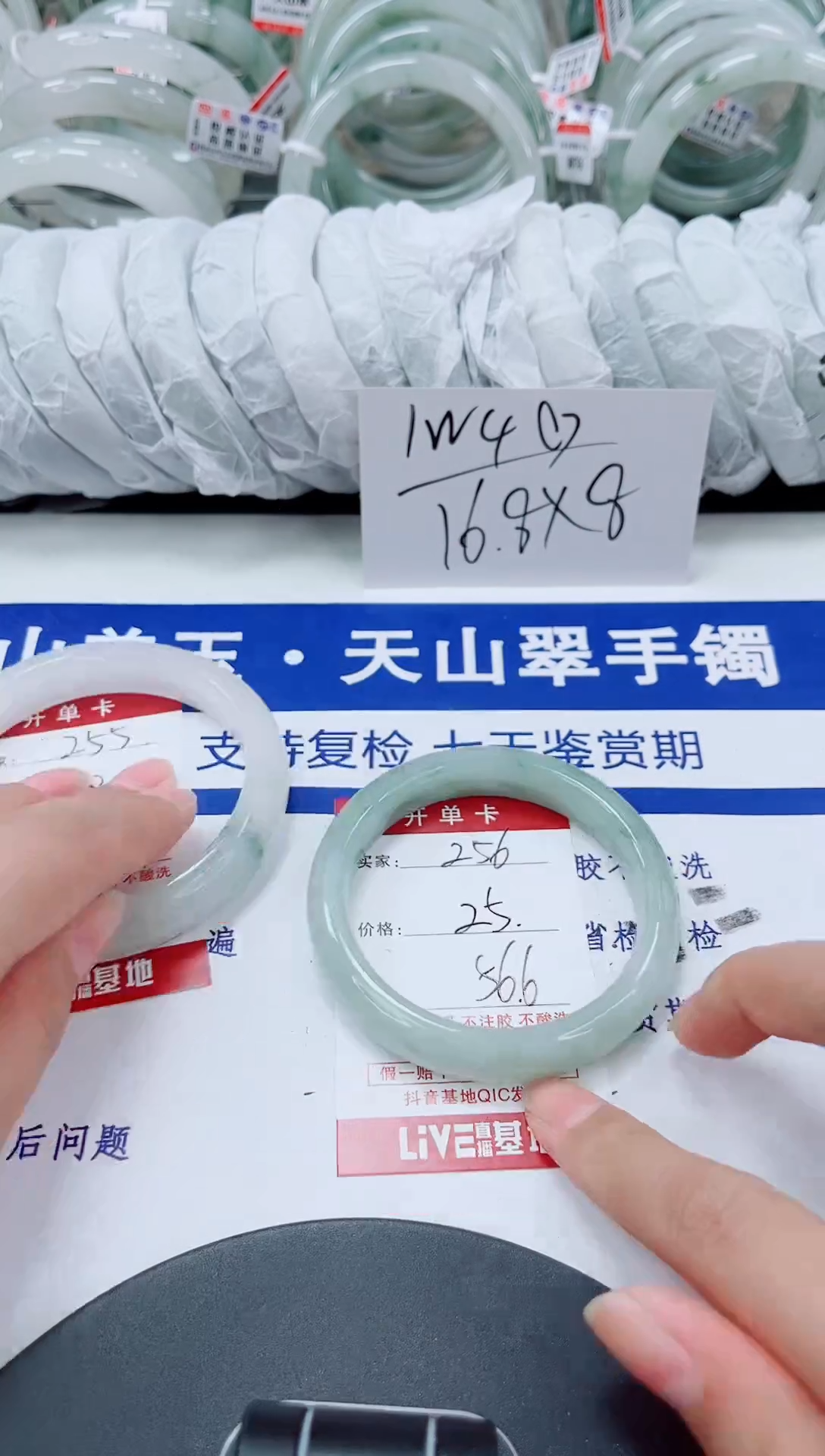 未镶嵌手镯石英质玉256-55/56