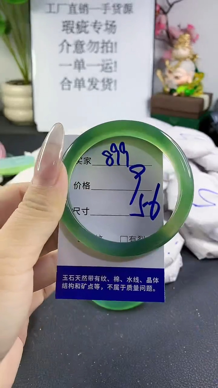 手镯玛瑙/玉髓未镶嵌899