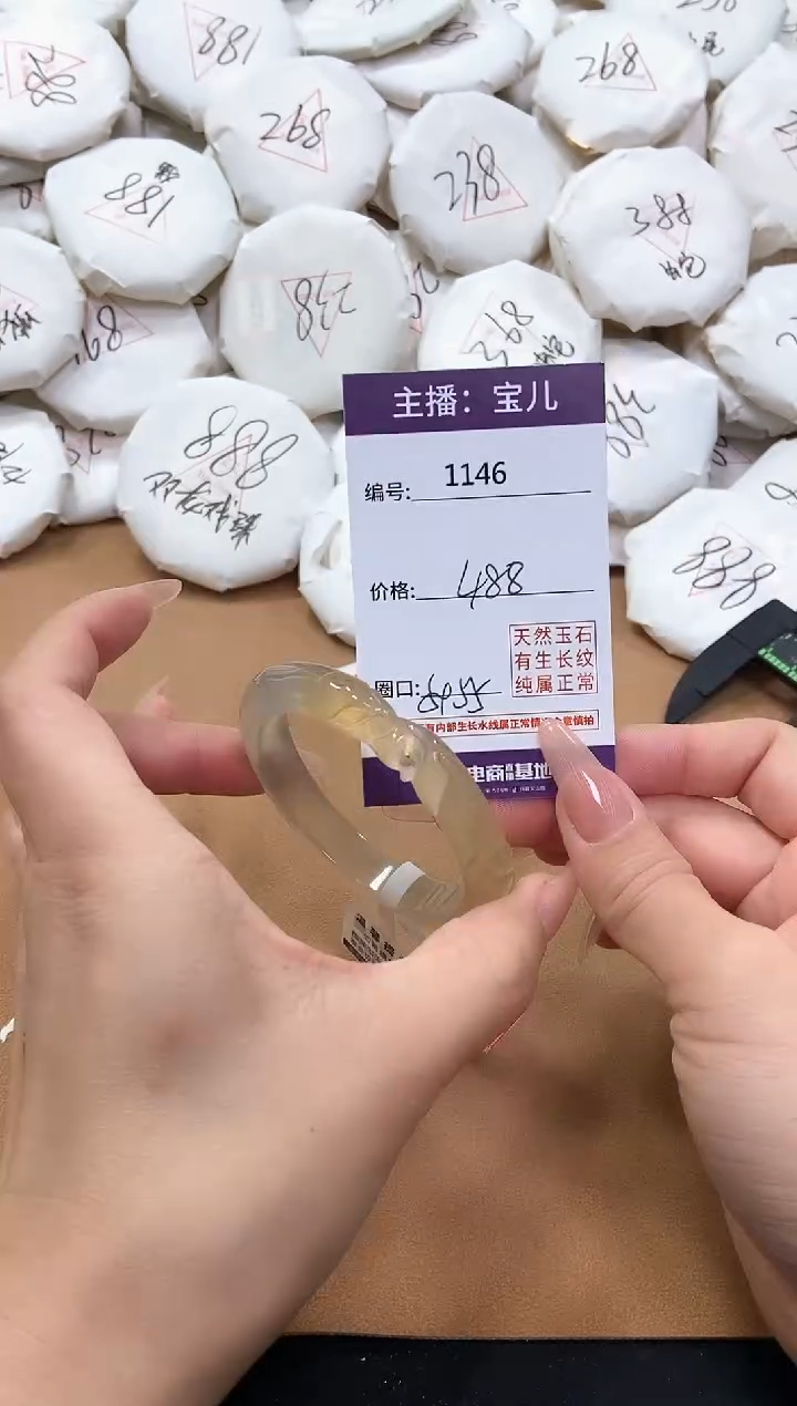 【闪购商品】玛瑙/玉髓手镯未镶嵌1146