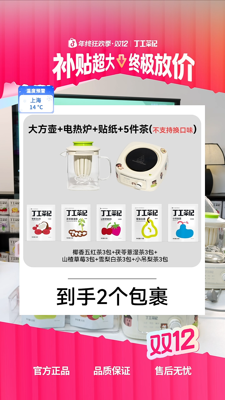 高硼硅玻璃大方壶+电热炉+5件茶(不支持换口味)