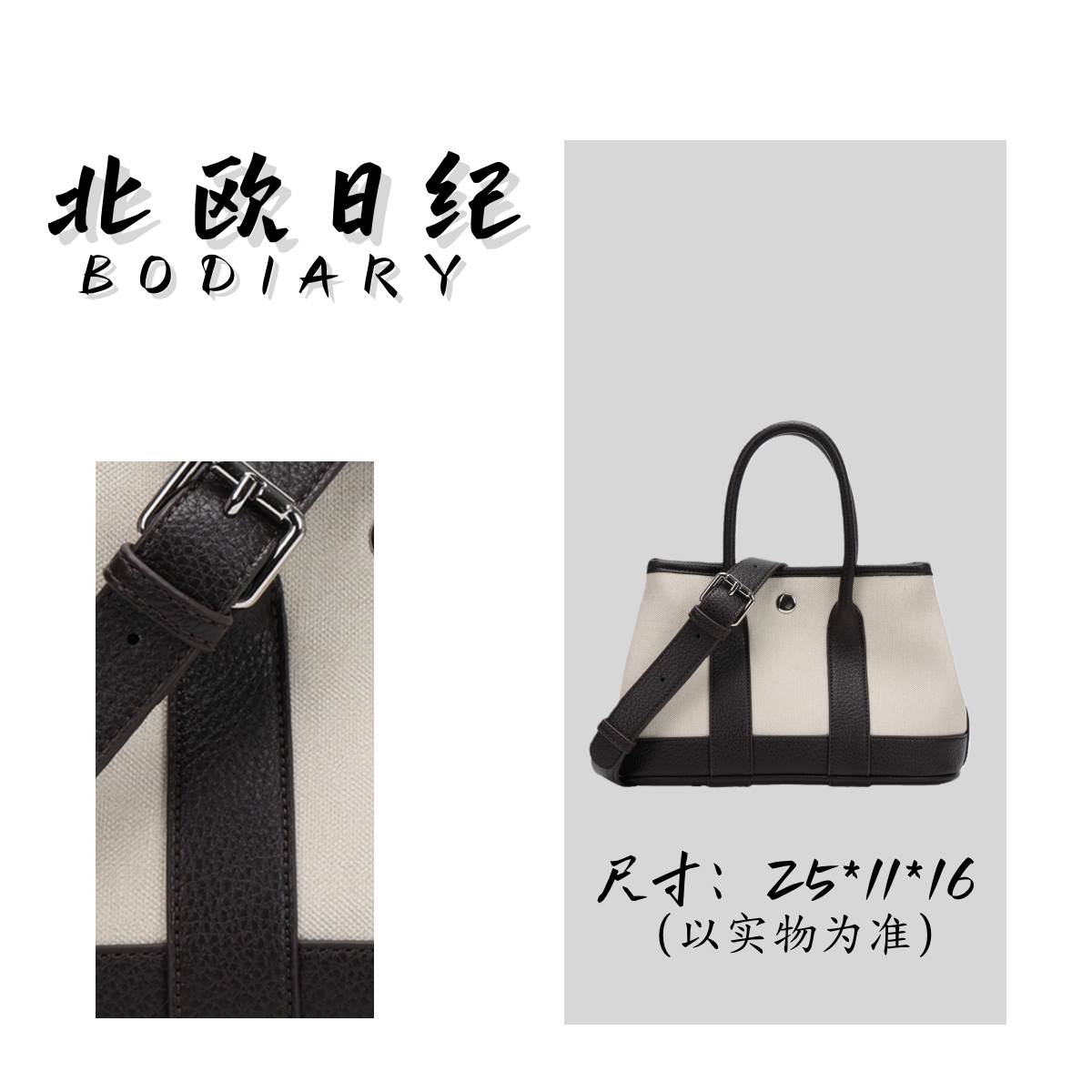 北欧日纪YL036黑色花园时尚高级感手提斜跨包包25*11*16