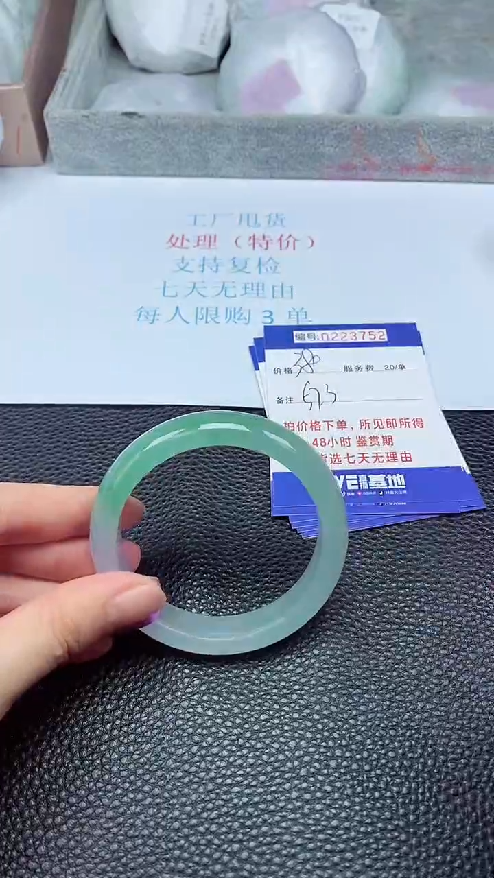 拍下以实物为准223752