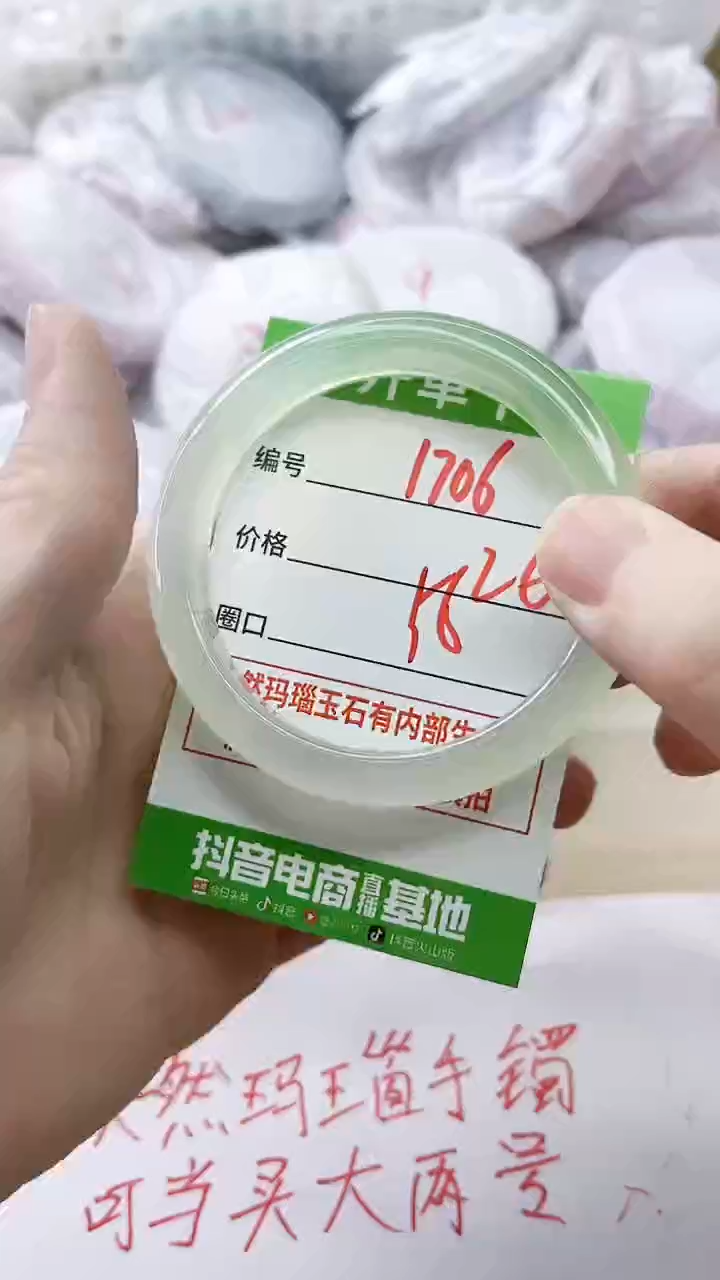 玛瑙/玉髓手镯未镶嵌1706