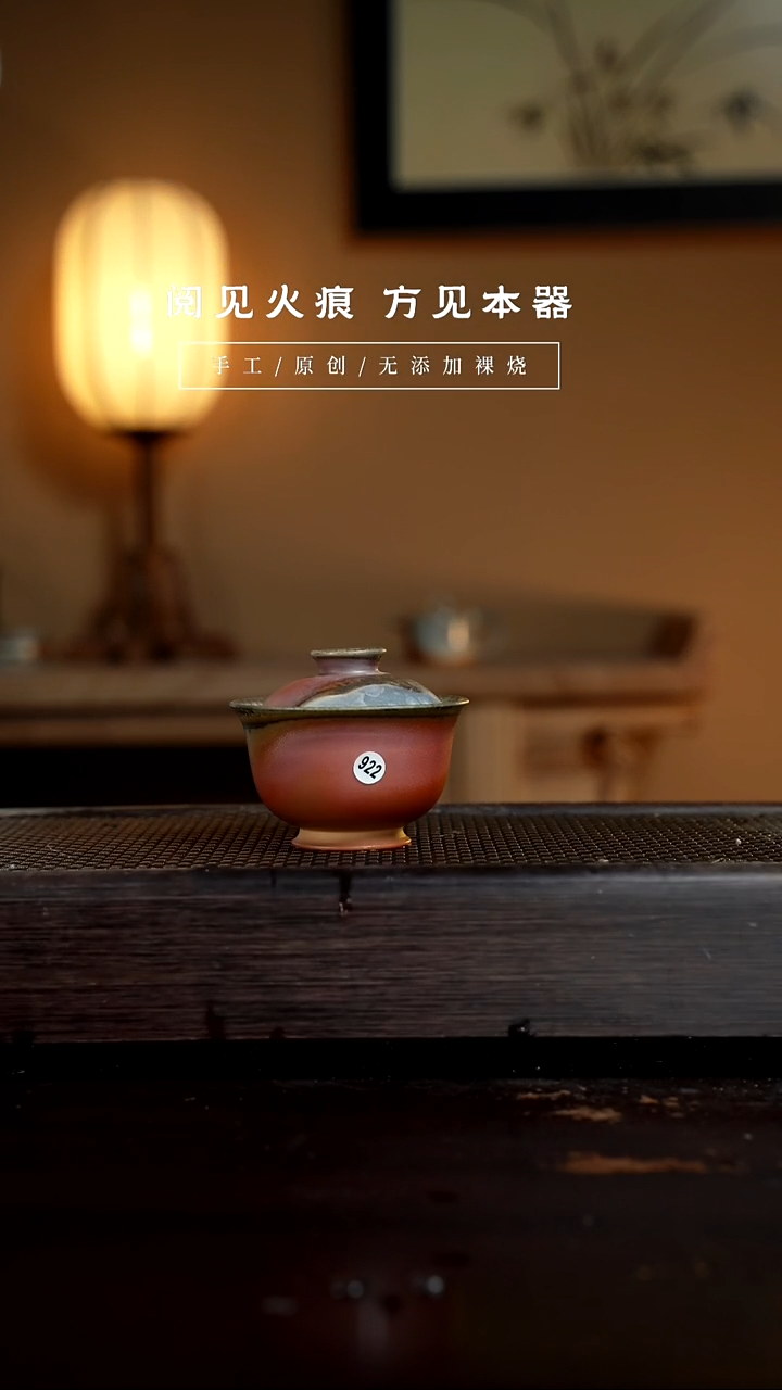 【闪购商品】922盖碗           