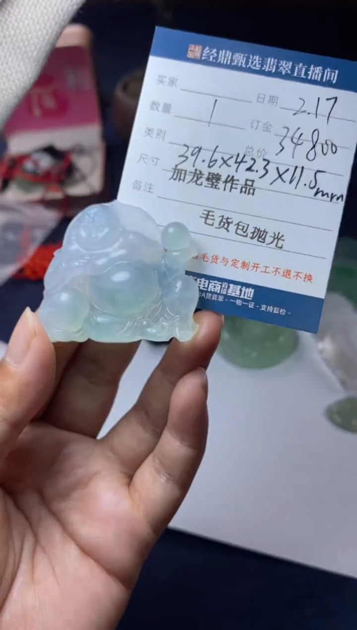 【闪购商品】定制翡翠未镶嵌毛货