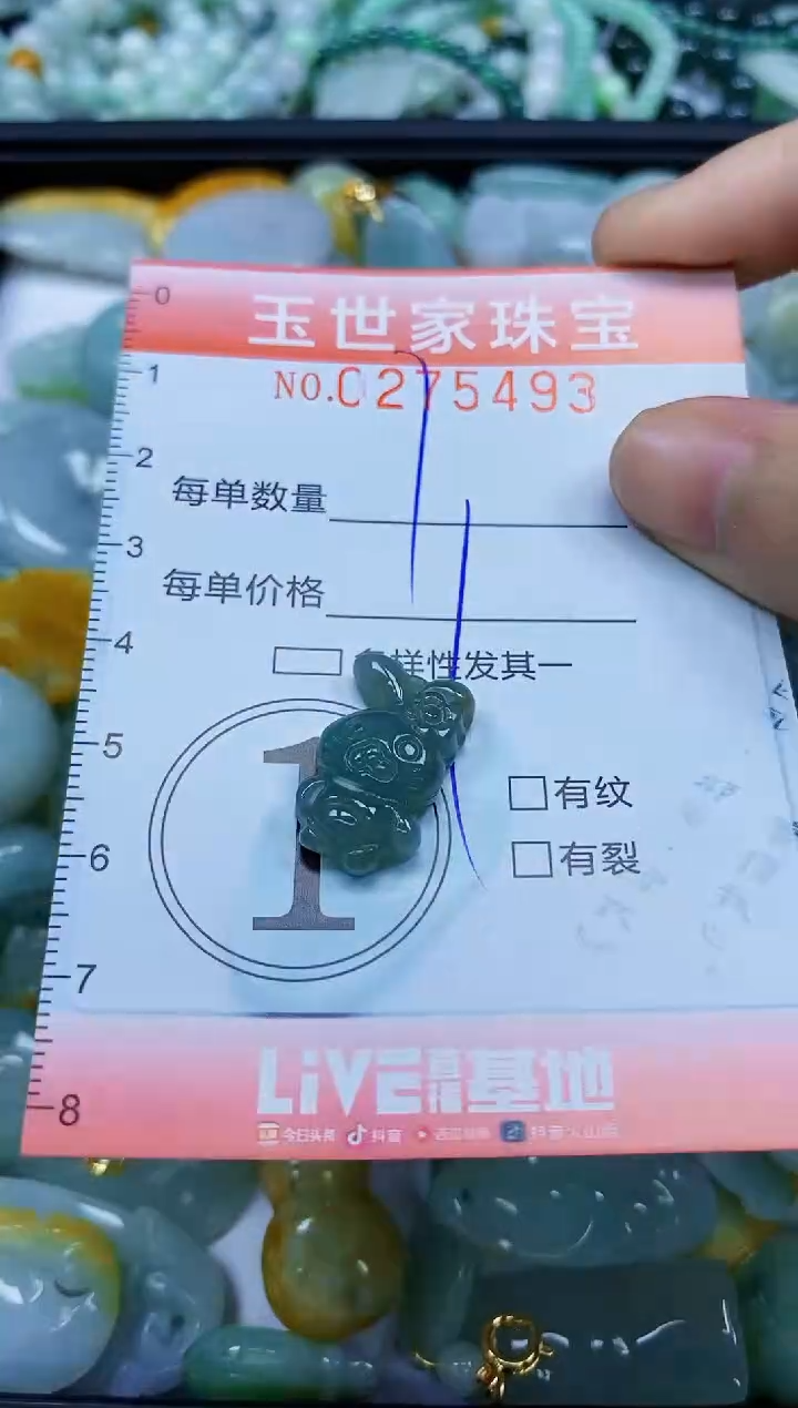 翡翠未镶嵌颈饰闪购0275493