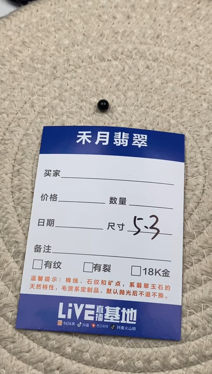 颈饰未镶嵌翡翠王*位珠子