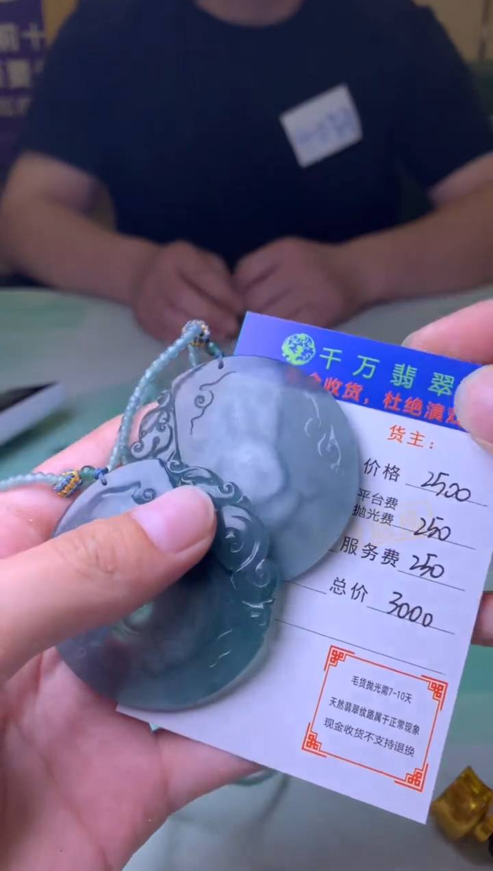 定制翡翠未镶嵌-*毛货-不退不换