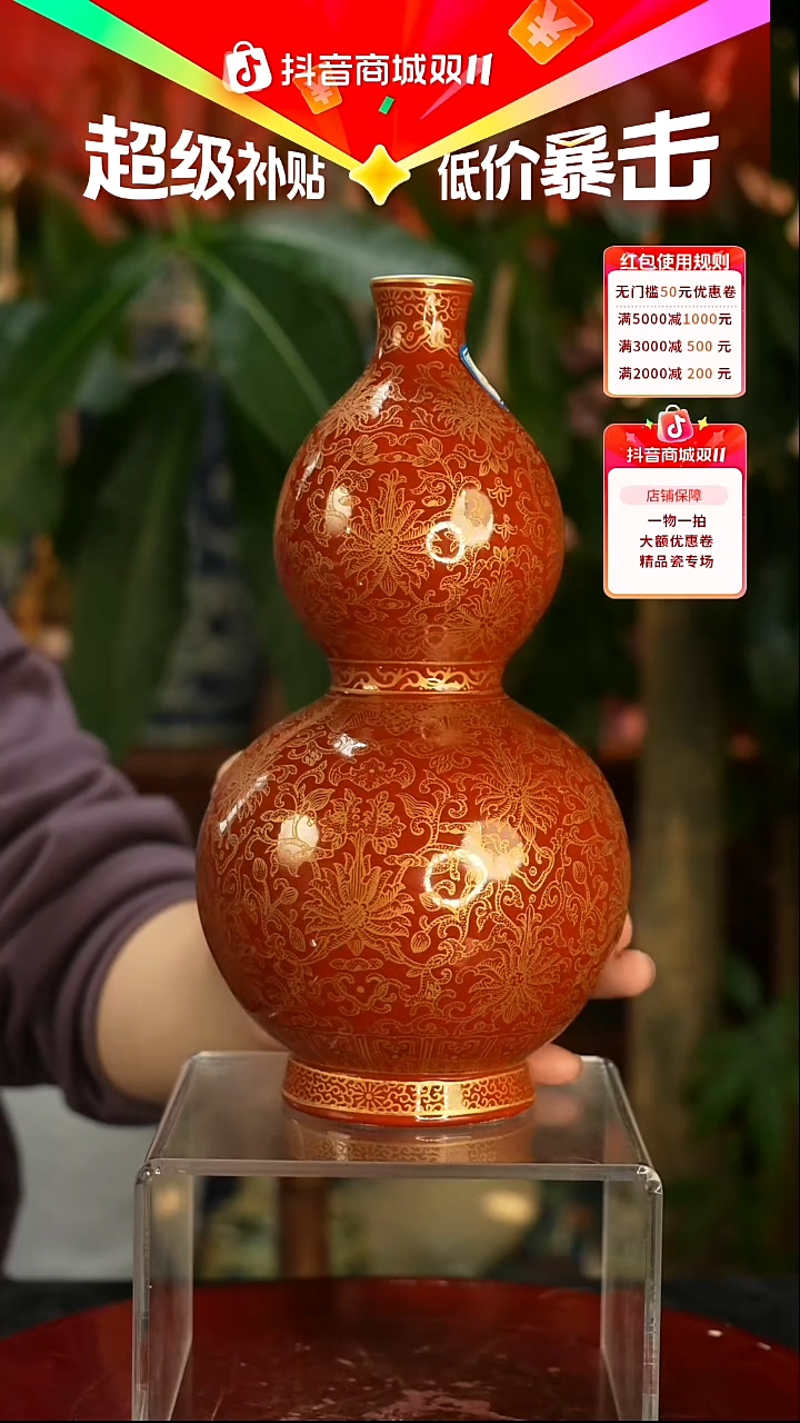 其他红釉描金葫芦瓶