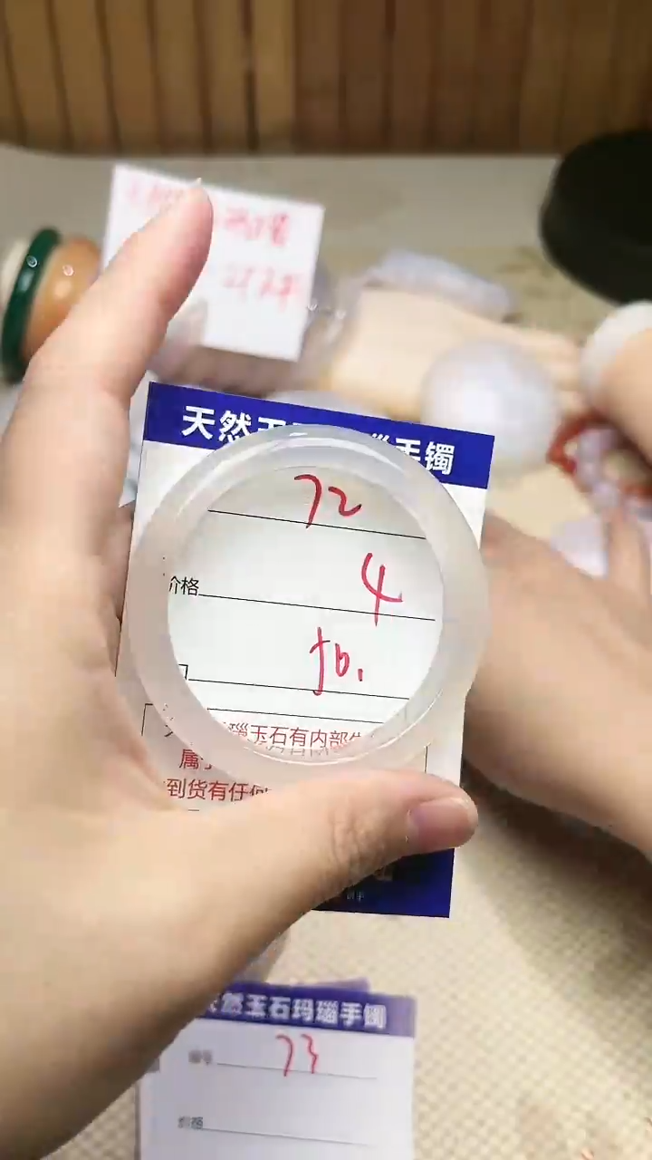 手镯玛瑙/玉髓未镶嵌72