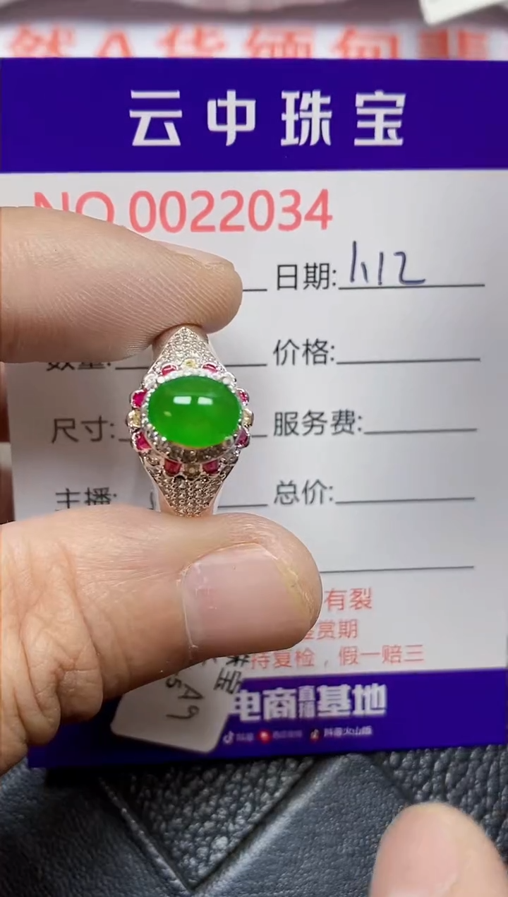 【闪购商品】翡翠戒指未镶嵌/20340000