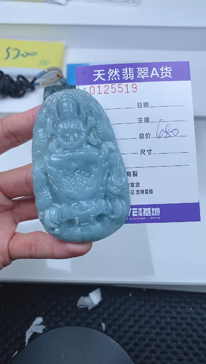 【闪购商品】翡翠颈饰未镶嵌5519.........