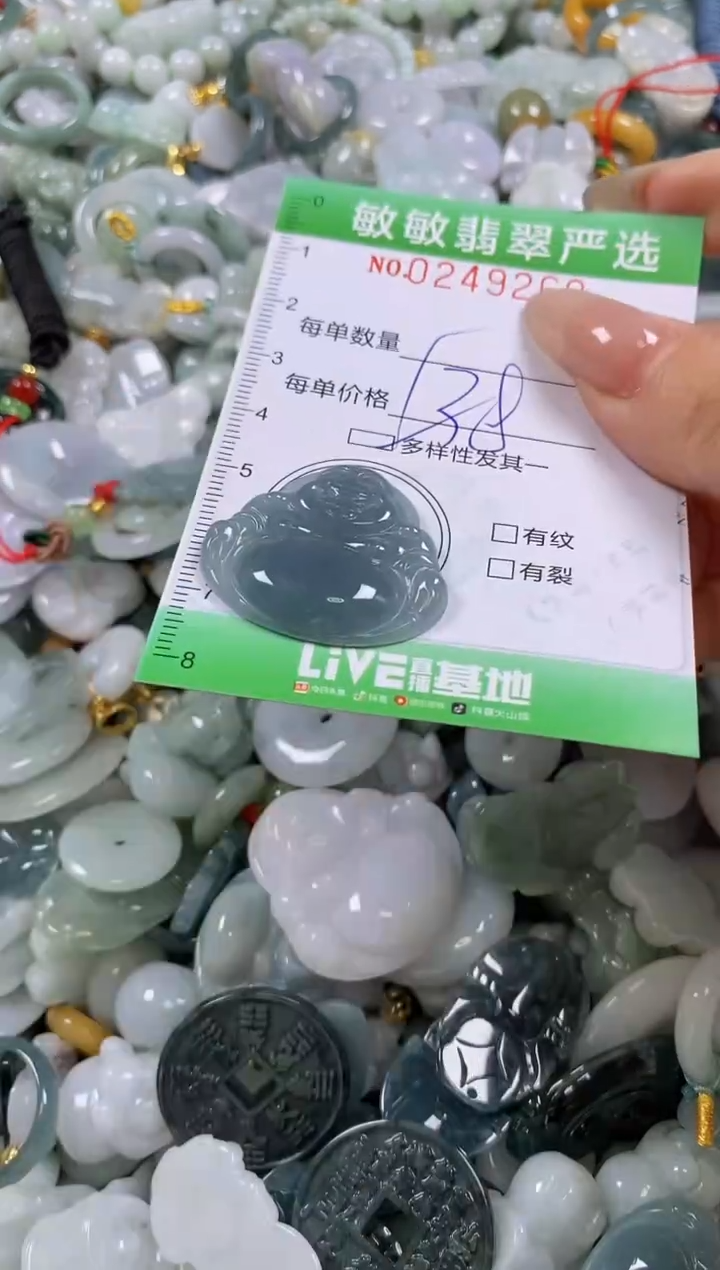 翡翠未镶嵌颈饰闪购0249260多样性发其一