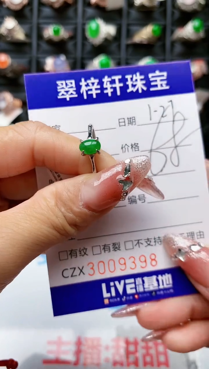 【闪购商品】翡翠戒指银S925镶嵌/9398