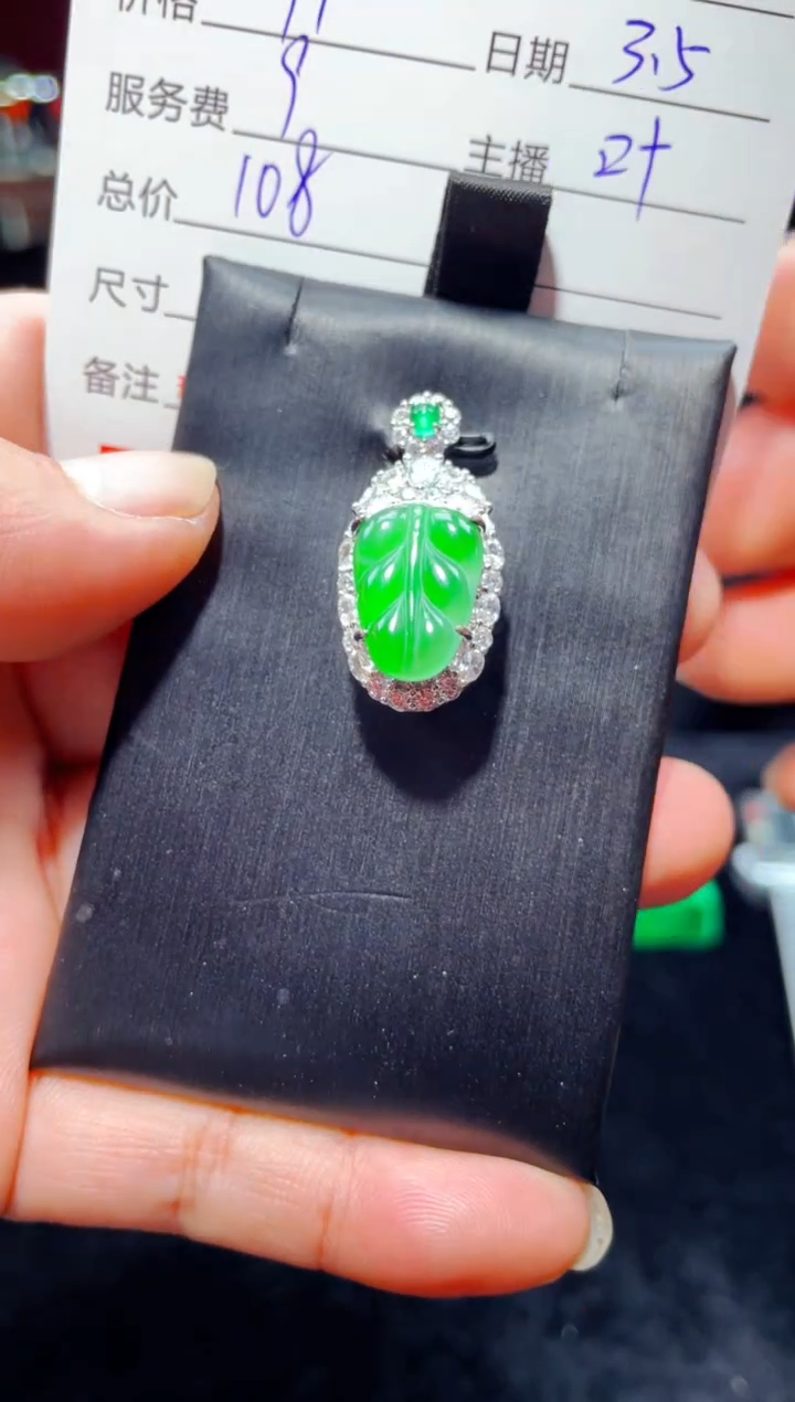 【闪购商品】翡翠吊坠(赠链)未镶嵌1035616579多样性发货