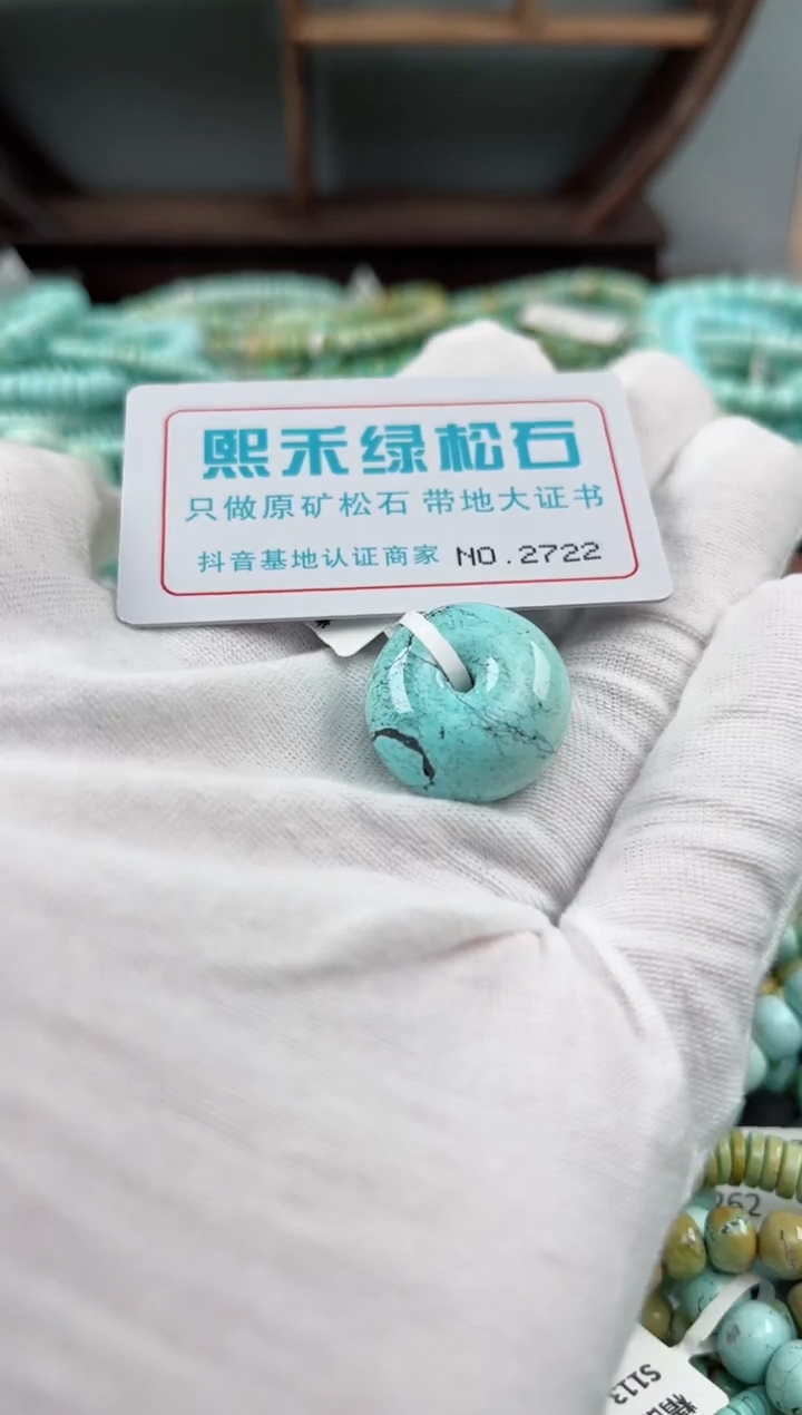 未镶嵌绿松石松石2722