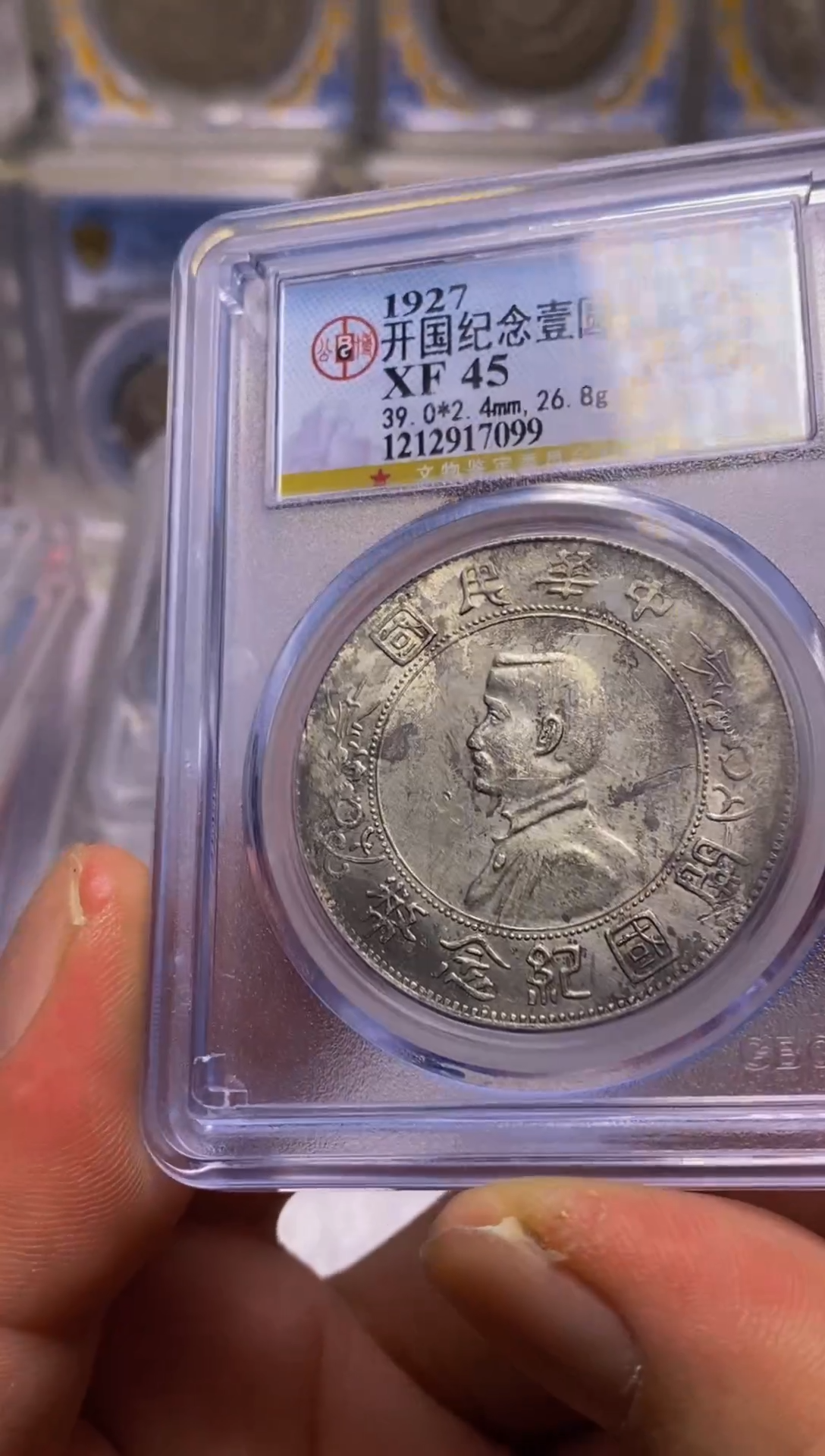 【闪购商品】银精品收藏·开国纪念币·17099周