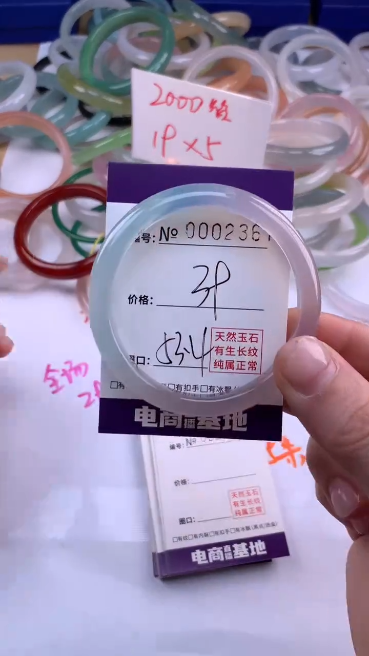 【闪购商品】玛瑙/玉髓手镯未镶嵌2367