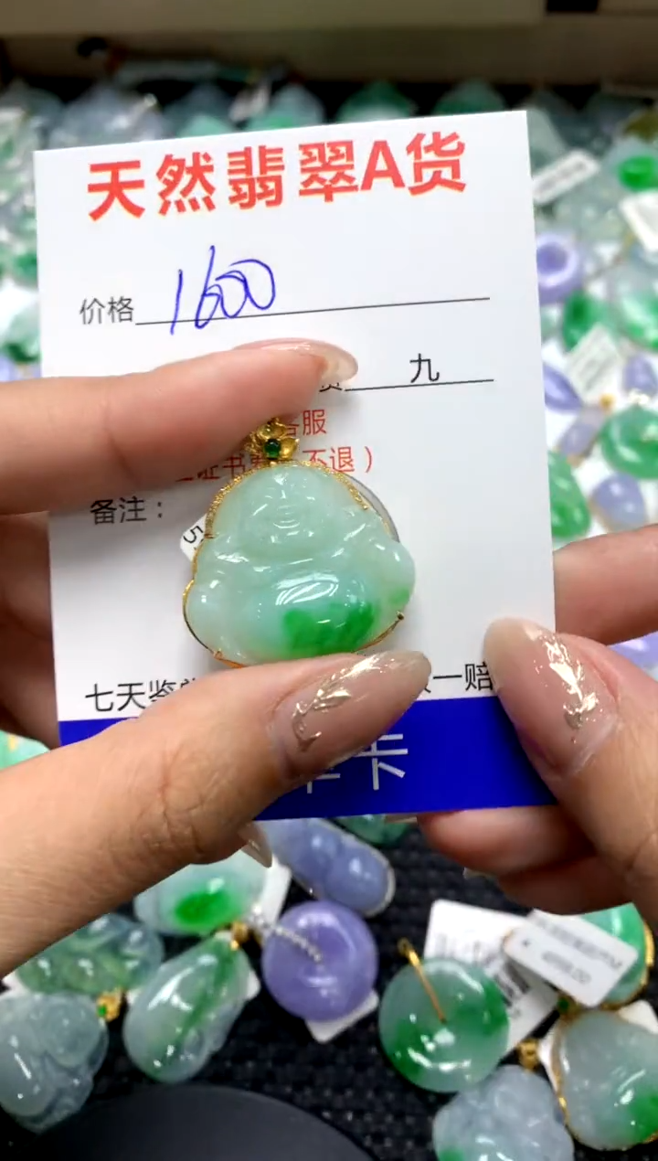 【闪购商品】翡翠颈饰18K金镶嵌111111111