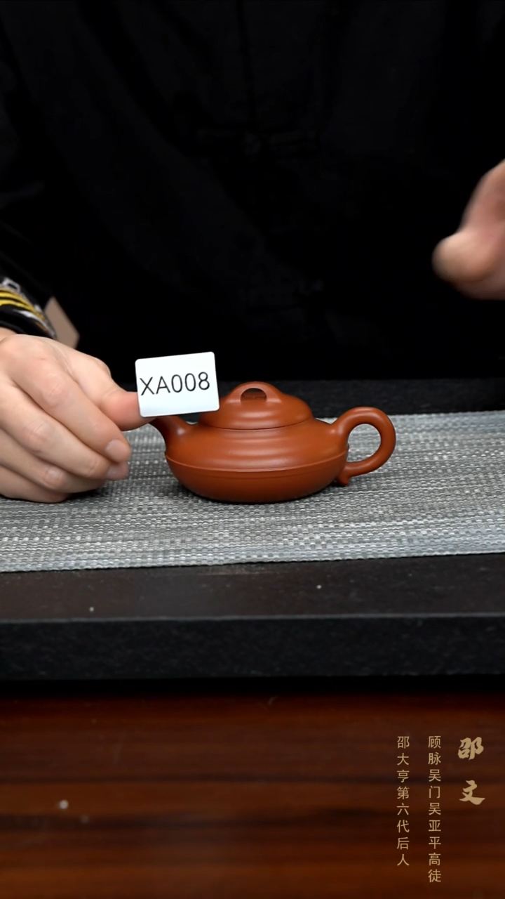 【闪购商品】紫砂茶壶XA008-0214WWX