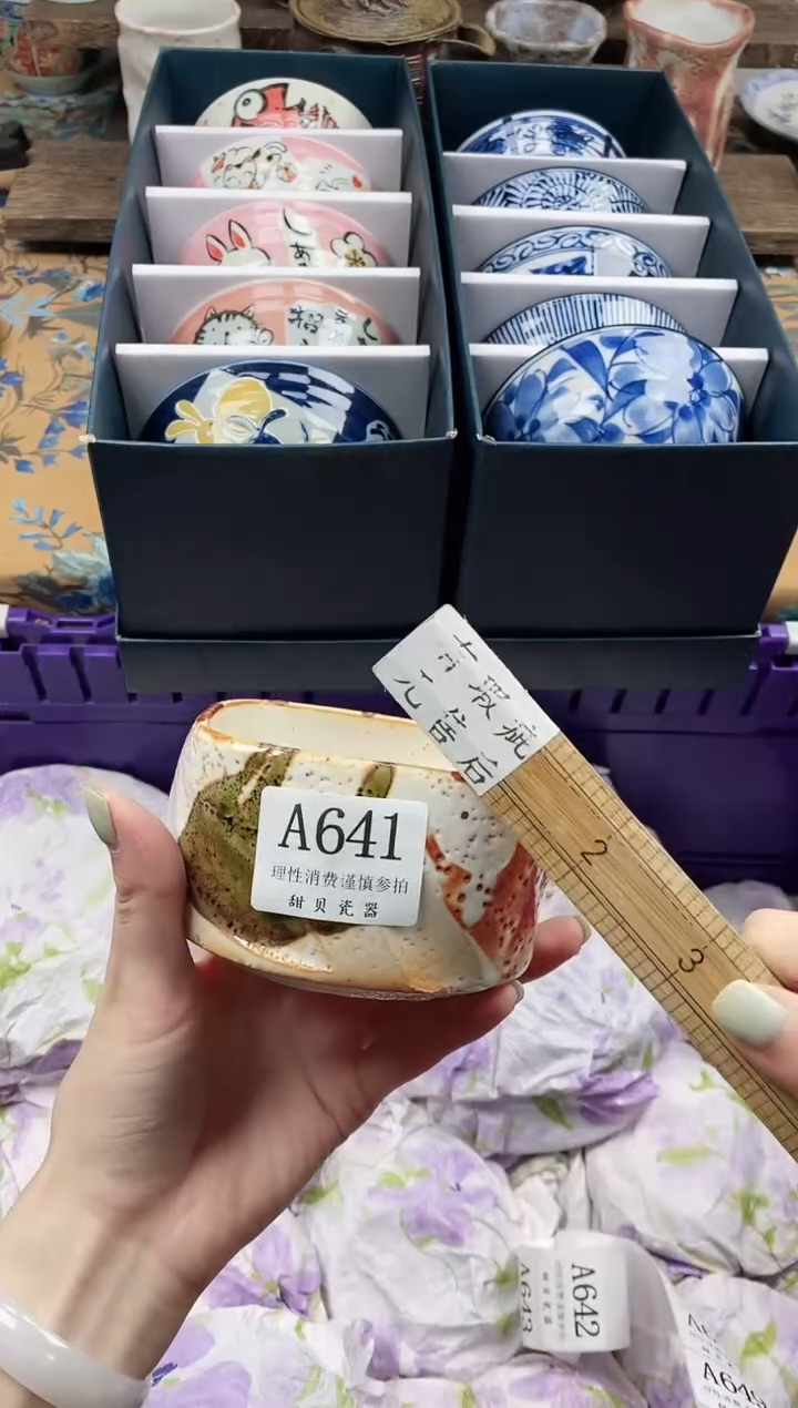 瓷片岁**花                A641