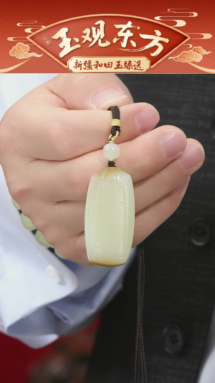 未镶嵌和田玉挂件闪购糖黄荔枝纹平安牌尺寸约48*22mm