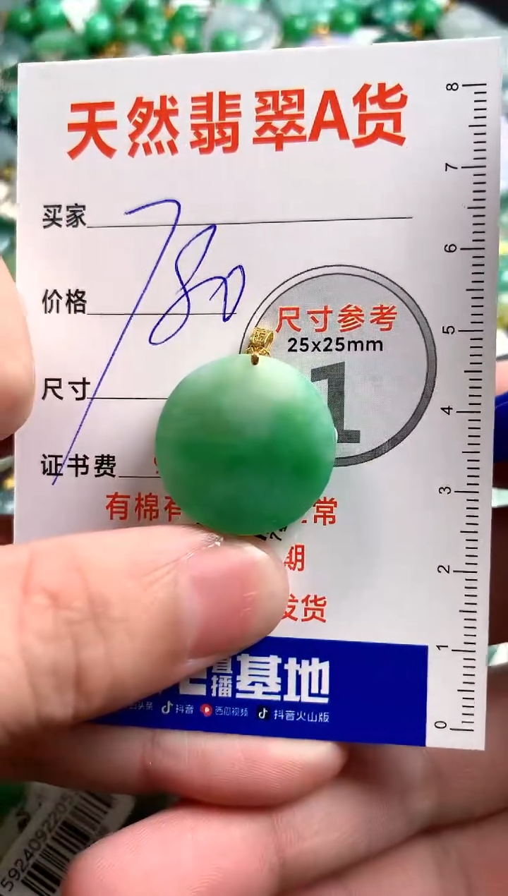 【闪购商品】翡翠颈饰18K金镶嵌0077909751